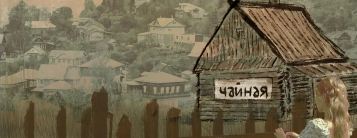 Прошлым летом в Чулимске