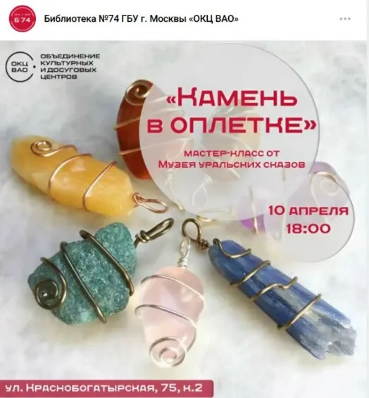 "Камень в оплётке"(МК Браслет из натурального камня)