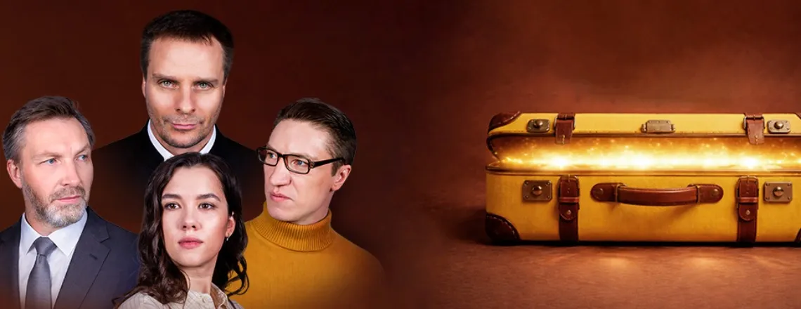 Чемодан
