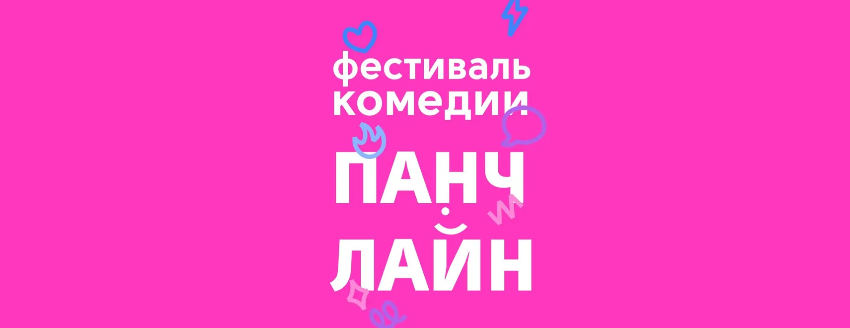Стендап Красноярск