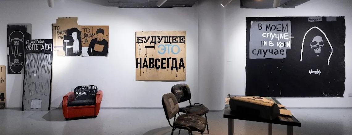 Входной билет в арт-пространство «Куб»