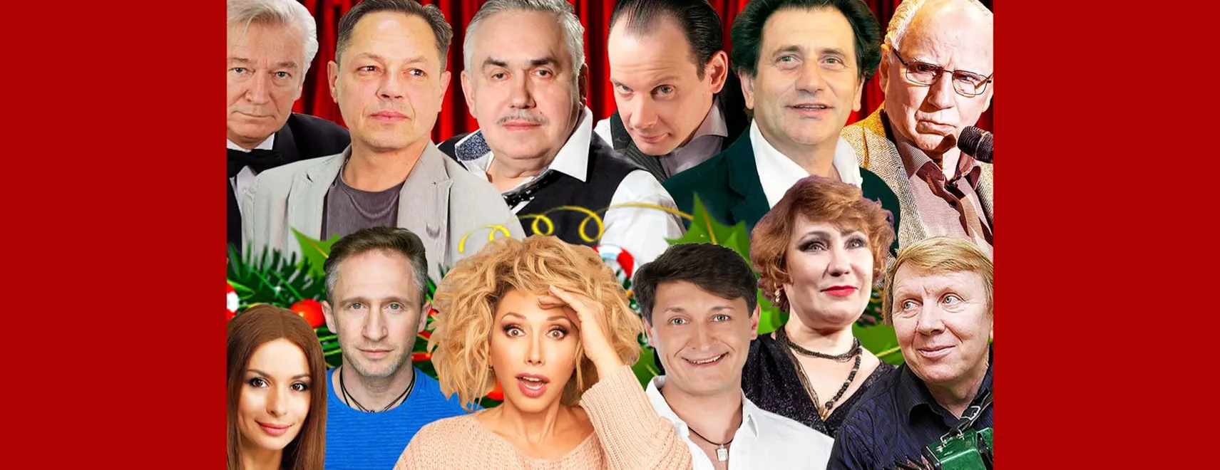 Настоящий артист