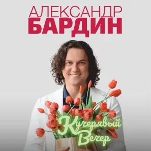 https://cdn.intickets.ru/sites/default/files/gallery_image/e3db24d9-4eedae08-34c871b6.jpg