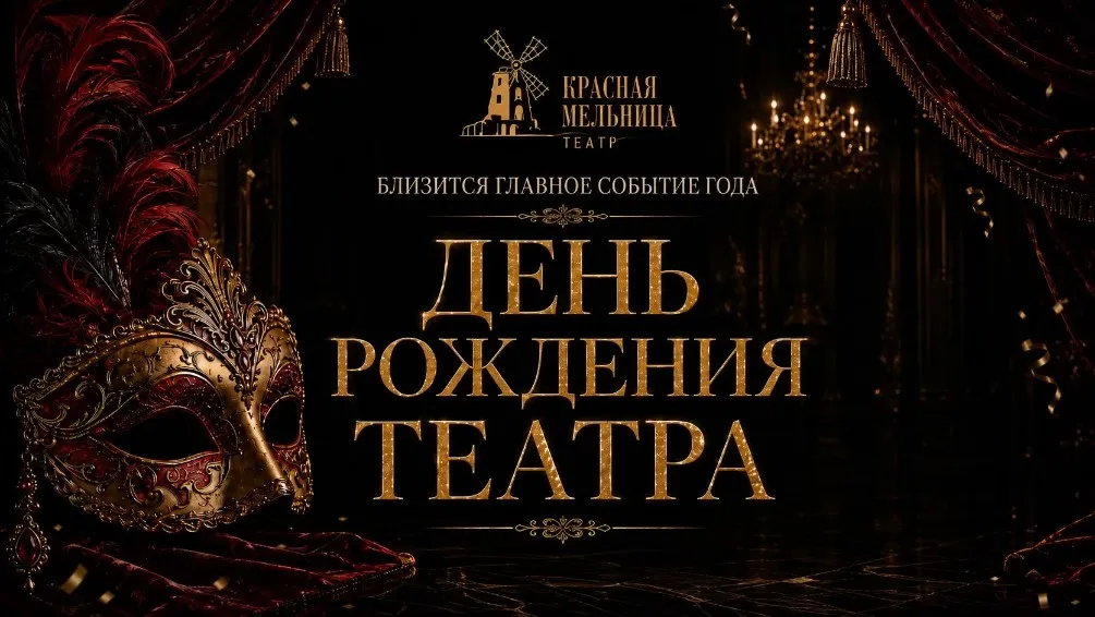 https://cdn.intickets.ru/sites/default/files/gallery_image/ec814bf2-4691b398-a1a09a56.jpg