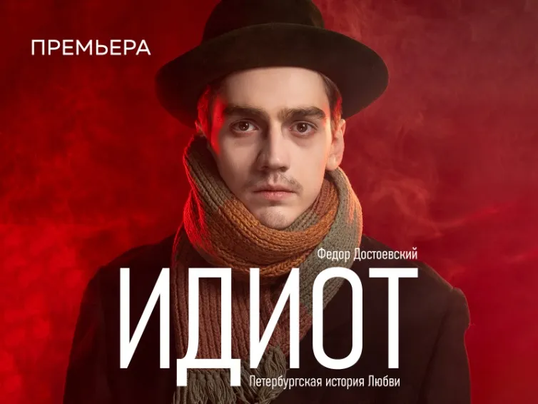 https://cdn.intickets.ru/sites/default/files/gallery_image/fa50b79d-4bc3a979-c816703f.jpg
