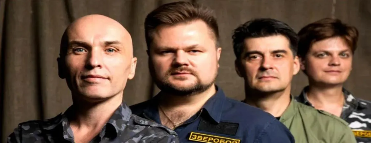 Зверобой