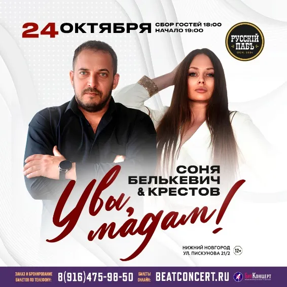 https://cdn.intickets.ru/sites/default/files/gallery_image/4a3740a8-4ca0b6ed-d7f2b959.jpg