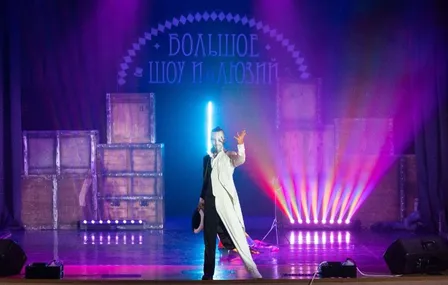 Большое шоу иллюзий