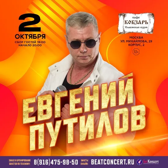https://cdn.intickets.ru/sites/default/files/gallery_image/0c0eac2a-4dd99a5a-3eb8a560.jpg