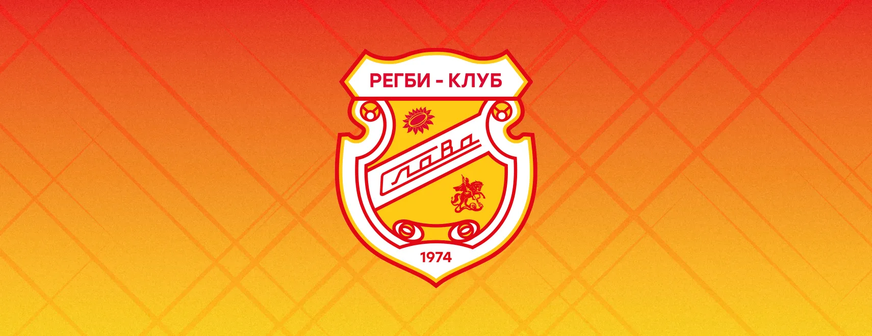 «Слава-МАР» - «ВВА-Подмосковье». Чемпионат России по регби 2026