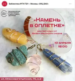 "Камень в оплётке"(МК Браслет из натурального камня)