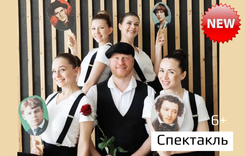 Спектакль «Вы любите розы?»
