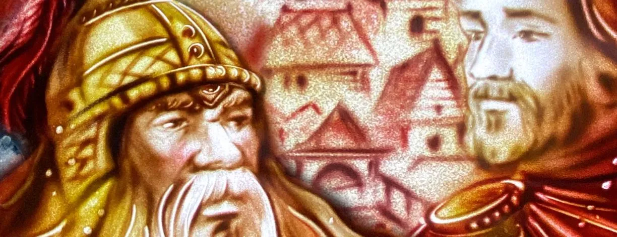 Руслан и Людмила