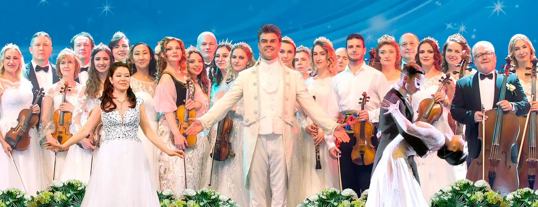Белоснежный бал Иоганна Штрауса. Concord Orchestra