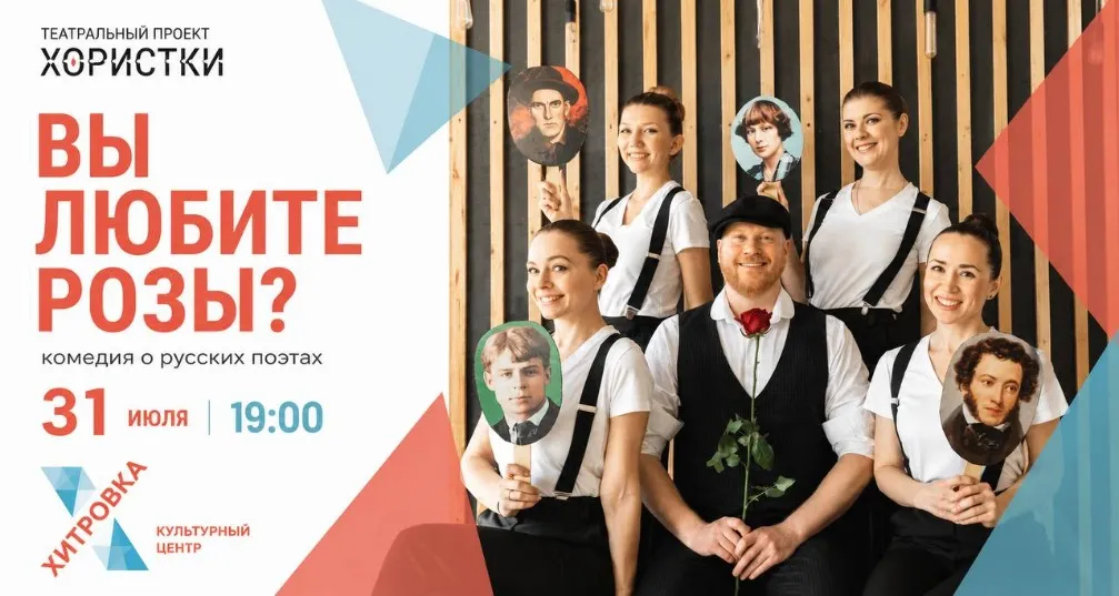 https://cdn.intickets.ru/sites/default/files/gallery_image/0dc8f810-49ef9c26-b7531b02.jpg